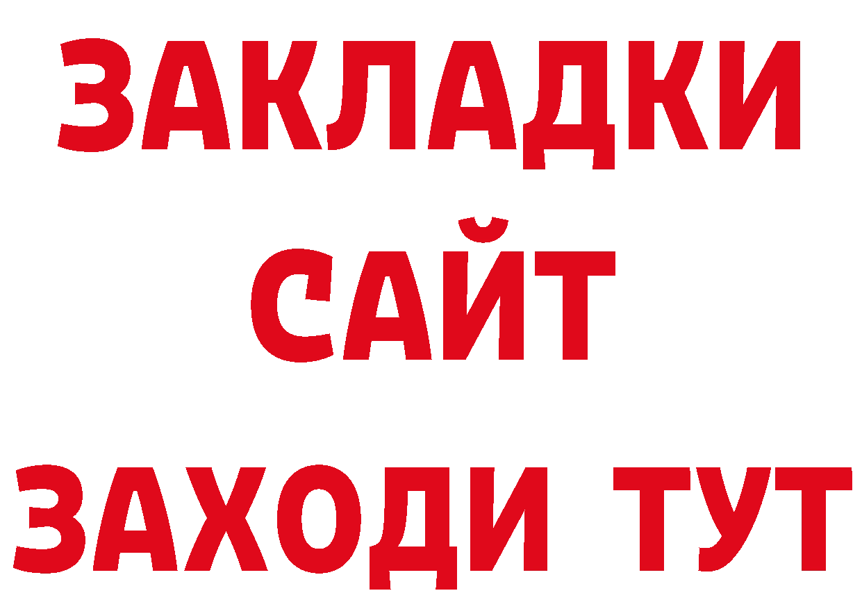 Где купить закладки? даркнет официальный сайт Полтавская